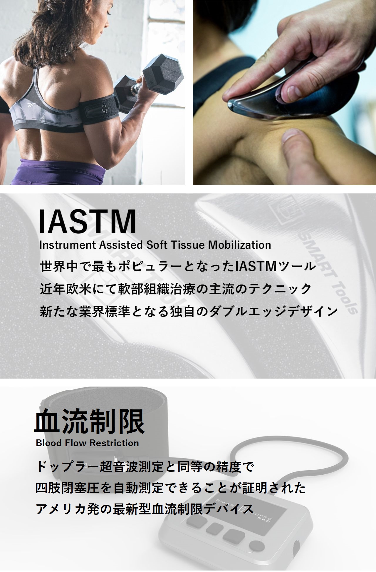 IASTM 筋膜リリース - その他